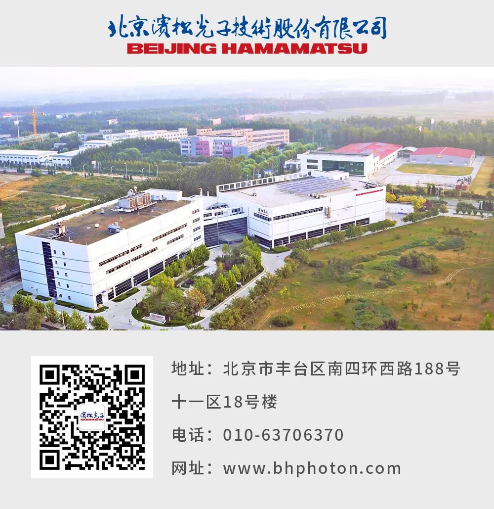 优秀！以科技擎动发展，北京滨松获得“北京市企业技术中心”认定