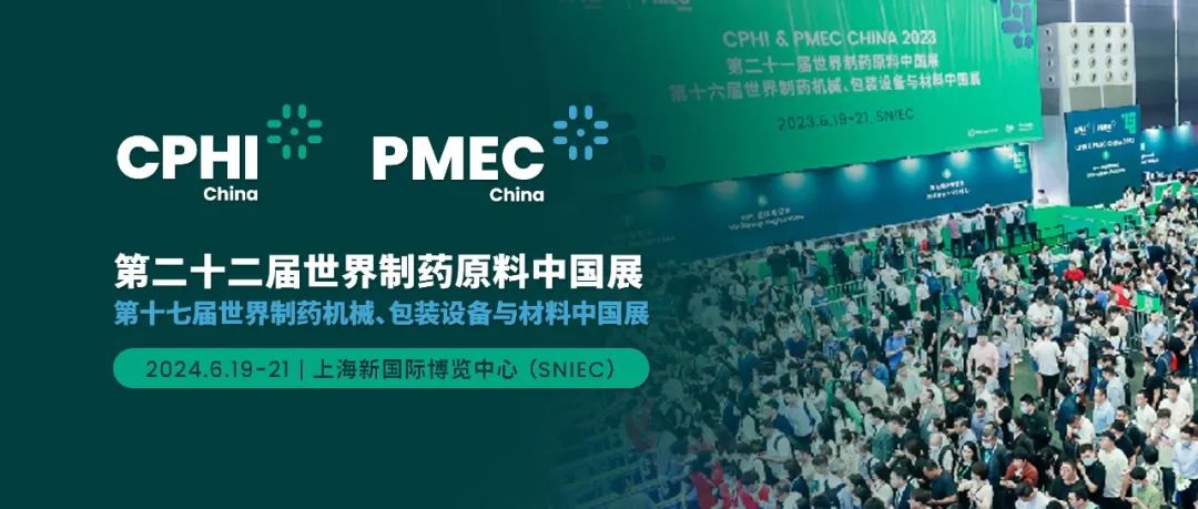 【仪电分析】诚邀您参与CPHI CHINA 2024制药盛会