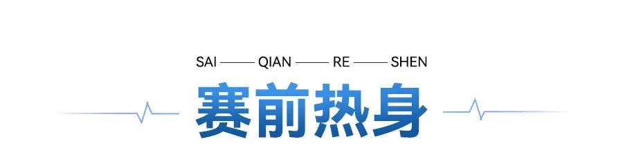 赛前热身 赛中保障 明华电子助力环境监测大比武