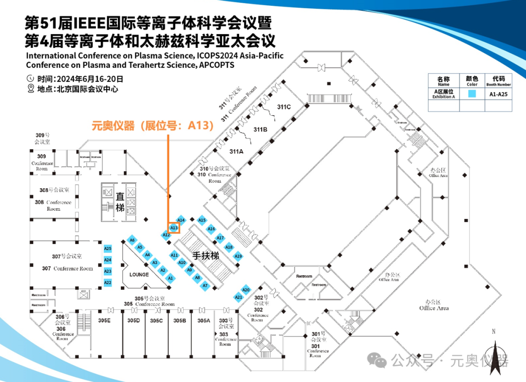 元奥诚邀您参加：第51届IEEE国际等离子体科学会议