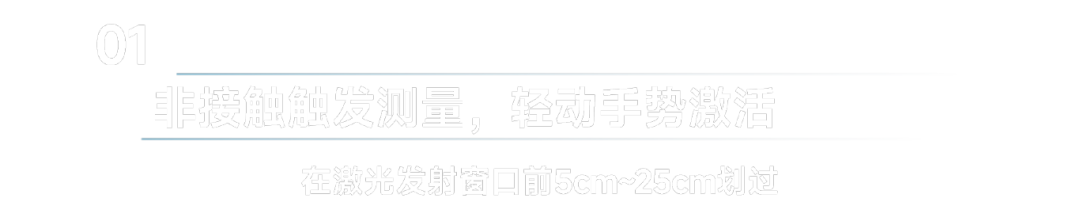 精准测量，“触手”可及——徕卡新品激光测距仪DISTO D5 & X6