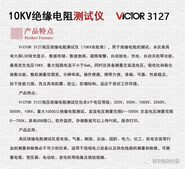 10KV高压绝缘电阻测试仪新品上市