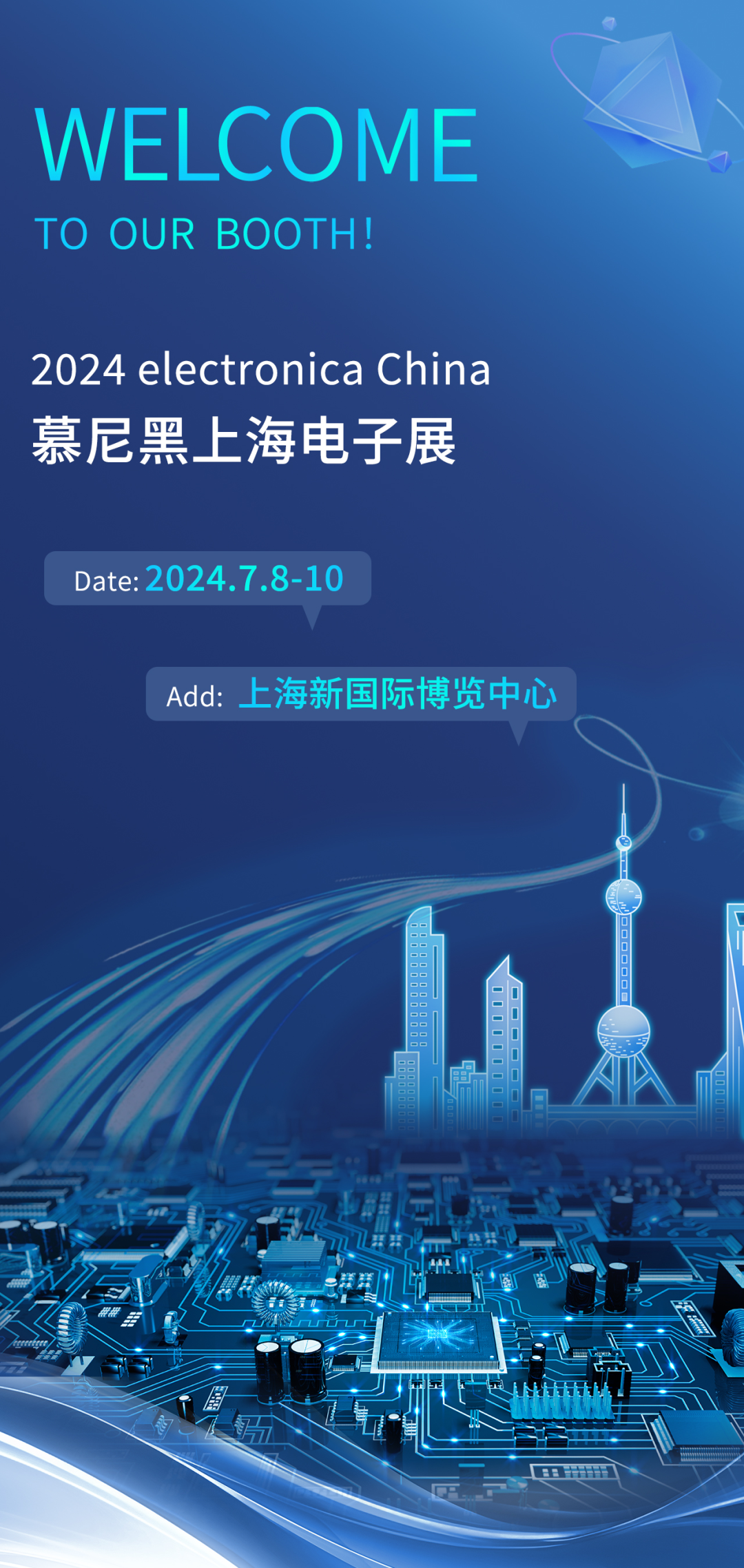 “大咖”齐聚 | 普赛斯仪表邀您共赴2024慕尼黑上海电子展！