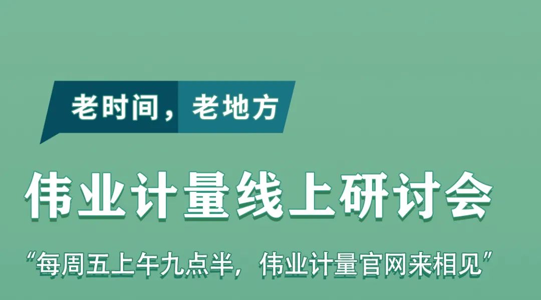 直播预告丨《固相微萃取技术在多领域中的应用研究》研讨会