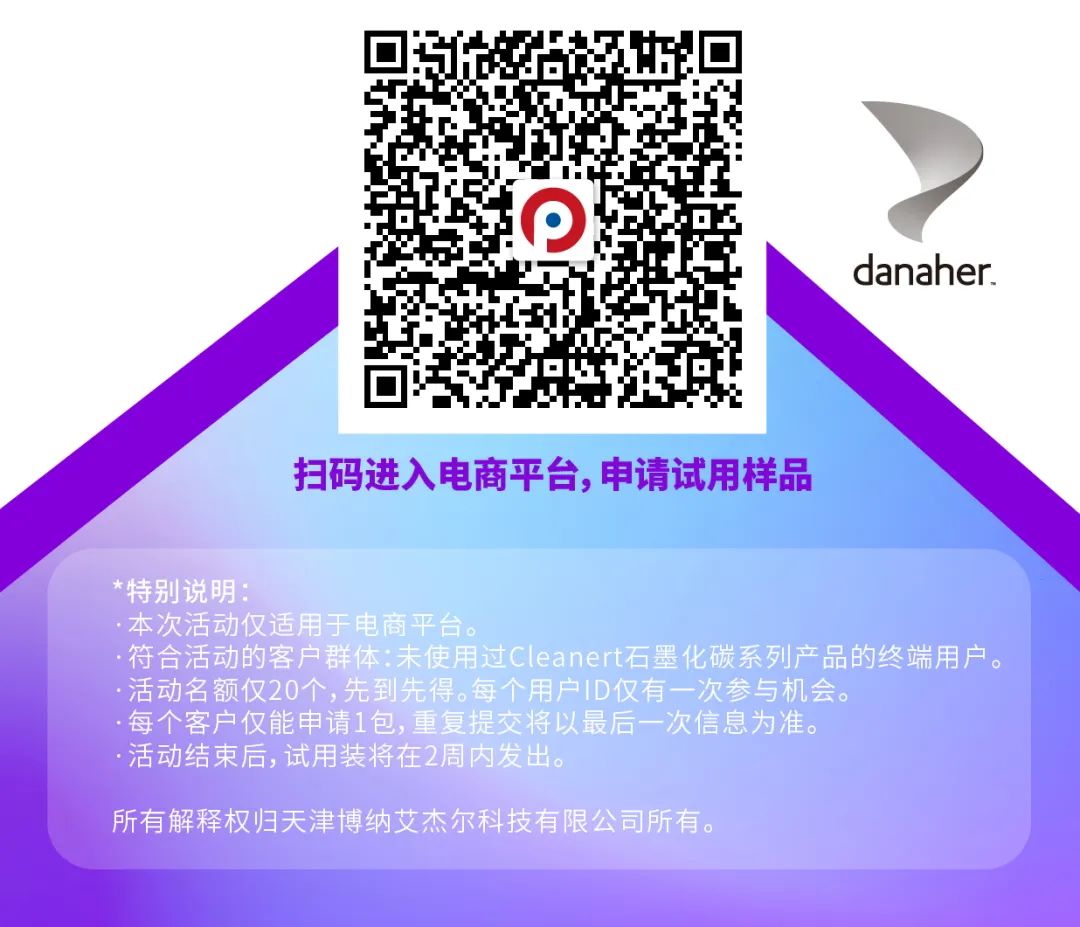 领了吗？石墨化碳系列库存告急，速来免费领！