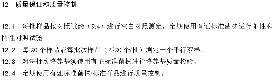 【微课堂】酶底物法大肠菌群检测试剂质量控制