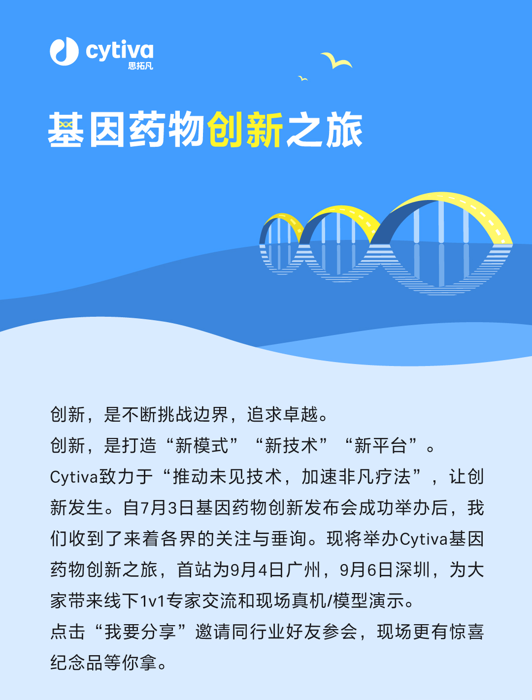 首站启程！广州深圳双城联动，现场精彩演示+豪华大礼，速来围观！