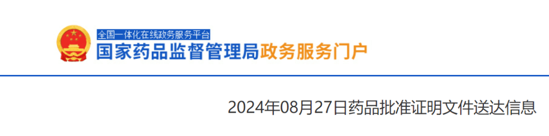 千呼万唤，传奇生物CAR-T产品中国获批！