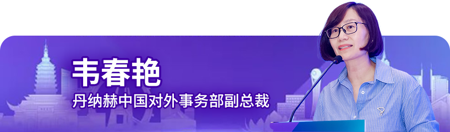 丹纳赫日常州站成功举办，丹纳赫与常州西太湖科技产业园达成战略合作