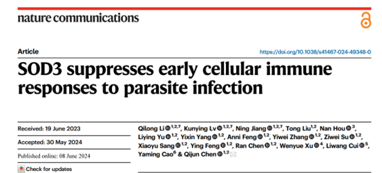 【文献速递】Nature子刊：超氧化物歧化酶3抑制细胞对寄生虫感染的早期免疫反应