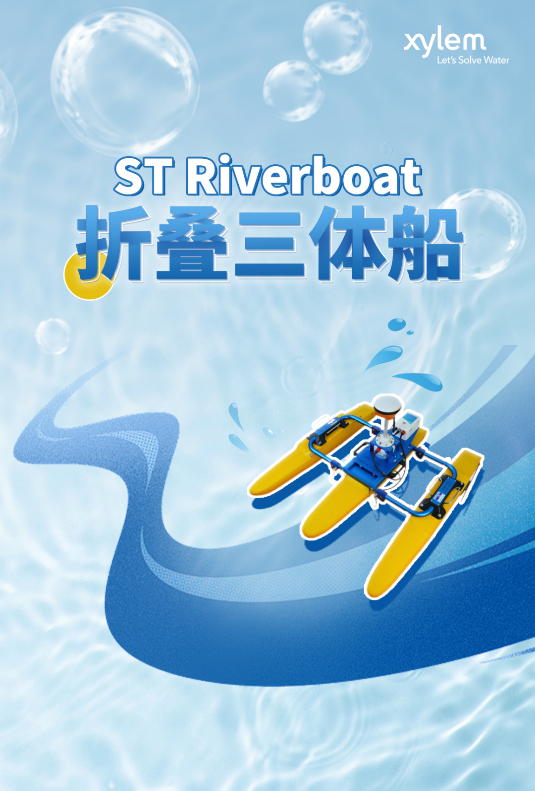 ST Riverboat 折叠三体船