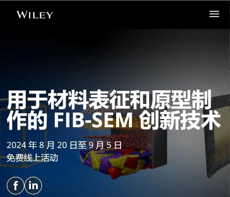 访谈 | 等离子FIB技术平替传统镓离子束技术的时代来临！