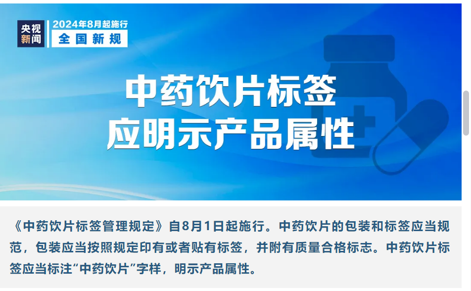 前沿应用|低场核磁与过程分析技术结合实现中药饮片炮制的在线评估