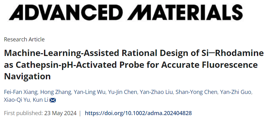 四川大学李坤课题组开发手术导航荧光探针，Advanced Materials | 用户成果速递